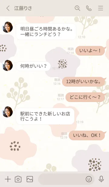 [LINE着せ替え] 花と実 くすみカラーの画像3