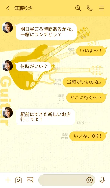 [LINE着せ替え] エレキギター Line  トパーズの画像3