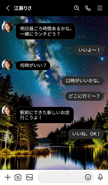 [LINE着せ替え] 綺麗な星空の夜景着せかえ#946の画像3