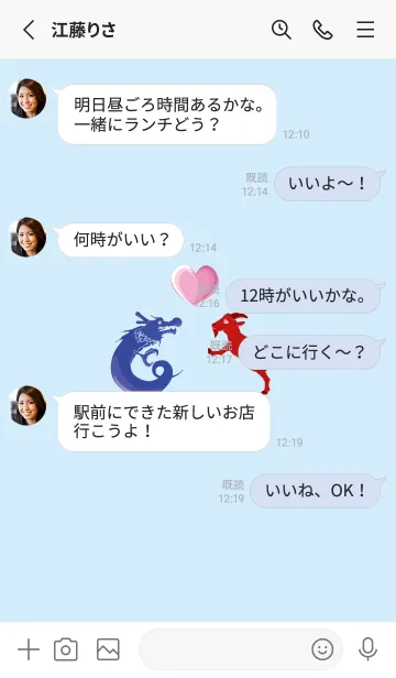 [LINE着せ替え] ekst Blue（ドラゴン）Love Red（羊）の画像3