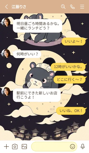 [LINE着せ替え] 可愛い小さなマウス 快適な良い日 liAOzの画像3