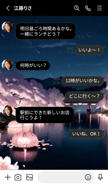 [LINE着せ替え] 桜花繚乱 #ELSaE128。の画像3