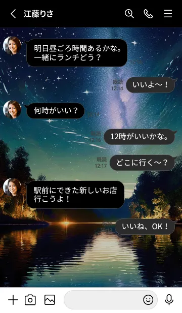 [LINE着せ替え] 綺麗な星空の夜景着せかえ#949の画像3