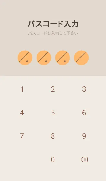 [LINE着せ替え] フルート カラー サンオレンジの画像4