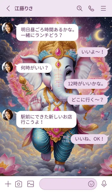 [LINE着せ替え] Ganesha, rich, successful(JP)の画像3