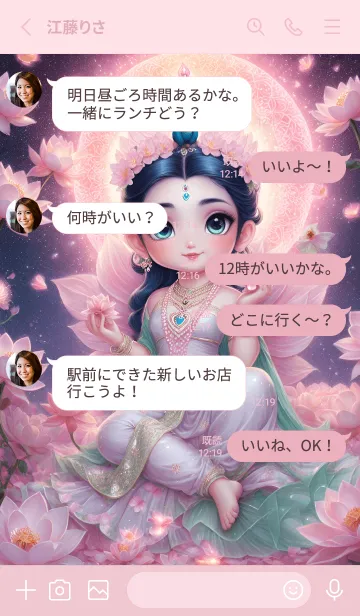 [LINE着せ替え] Lakshmi, wealth, success in love(JP)の画像3