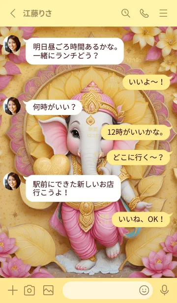 [LINE着せ替え] Ganesha, rich without giving up,(JP)の画像3