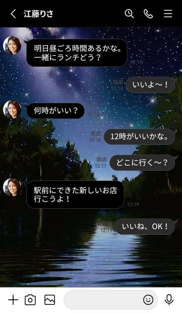 [LINE着せ替え] 綺麗な星空の夜景着せかえ#950の画像3