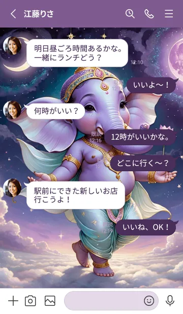 [LINE着せ替え] Purple Ganesha Rich Rich Theme  (JP)の画像3