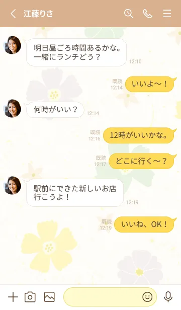 [LINE着せ替え] 北欧風 花 可愛い 23の画像3