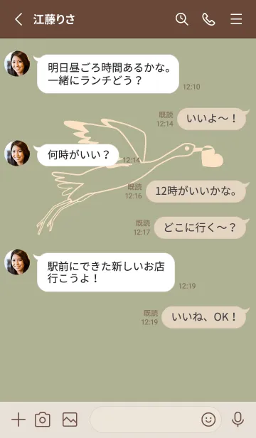 [LINE着せ替え] 鳥とハート サローの画像3