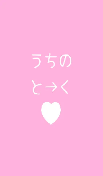 [LINE着せ替え] SIMPLE GAL HEART THEME 38の画像1