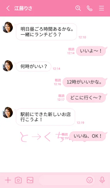 [LINE着せ替え] SIMPLE GAL HEART THEME 38の画像3