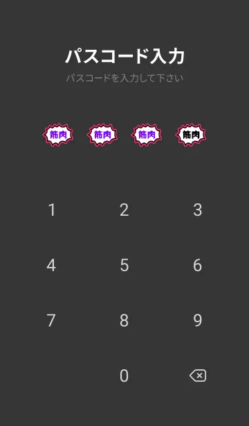 [LINE着せ替え] 筋トレ！ _150の画像4