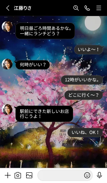 [LINE着せ替え] 美しい夜桜の着せかえ#829の画像3