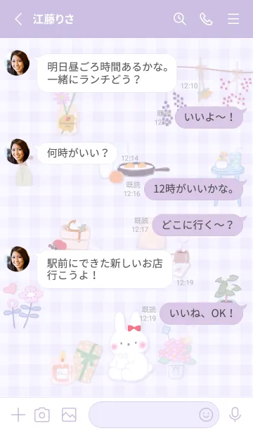 [LINE着せ替え] パープル 幸せなひと時10_1の画像3