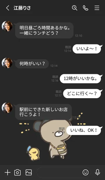 [LINE着せ替え] 黒 : 少し活動的なくまのぽんこつ 2の画像3