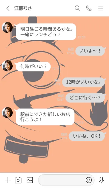 [LINE着せ替え] kabemon-提灯おばけ ペールアプリコットの画像3