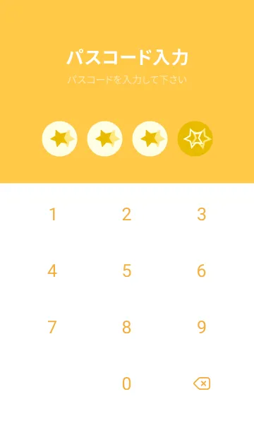 [LINE着せ替え] 三ツ星のきせかえ トパーズの画像4