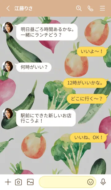 [LINE着せ替え] 【シンプル】お野菜の着せかえ#694の画像3