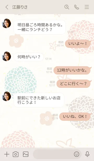 [LINE着せ替え] 花鞠と小花11の画像3