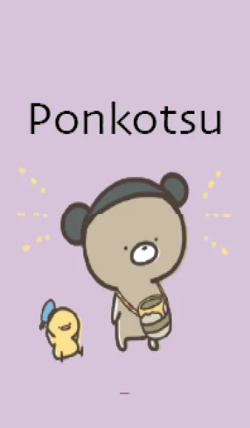 [LINE着せ替え] 紫 : 少し活動的なくまのぽんこつ 2の画像1