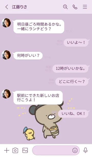 [LINE着せ替え] 紫 : 少し活動的なくまのぽんこつ 2の画像3