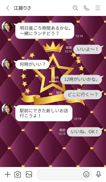 [LINE着せ替え] 星と王冠 白の画像3