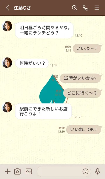 [LINE着せ替え] スペードのきせかえ ピーコックブルーの画像3