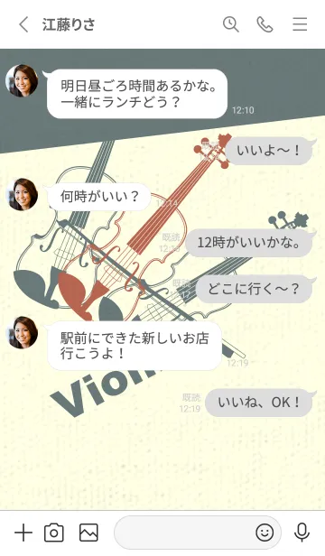 [LINE着せ替え] Violin 3カラー キャメルの画像3