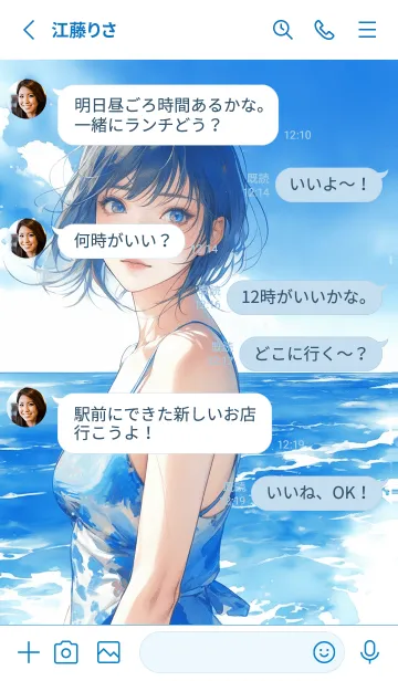 [LINE着せ替え] 美しいビーチと海デート 3.1.1の画像3