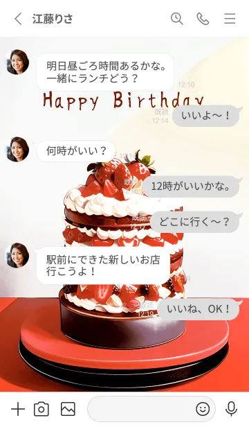 [LINE着せ替え] お誕生日おめでとう！夢が実現する！（白）の画像3