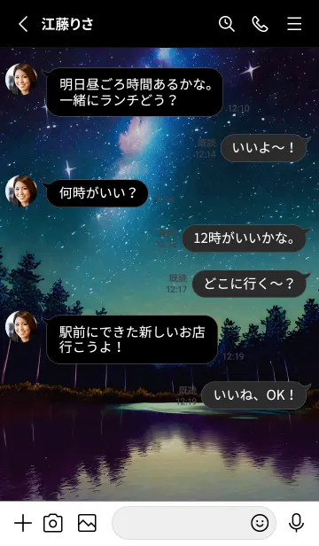 [LINE着せ替え] 綺麗な星空の夜景着せかえ#954の画像3