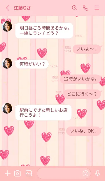 [LINE着せ替え] ハート 水彩 円10の画像3