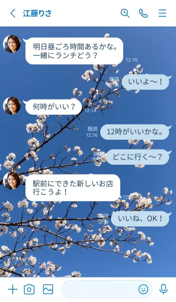 [LINE着せ替え] 桜咲く季節3 (白)【写真着せかえ】の画像3
