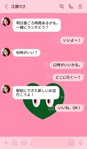 [LINE着せ替え] アイ ハート 113の画像3