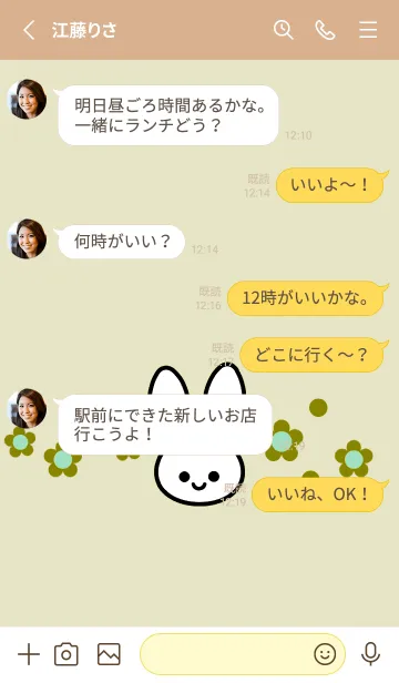 [LINE着せ替え] シンプル ウサギ -フラワー-99の画像3