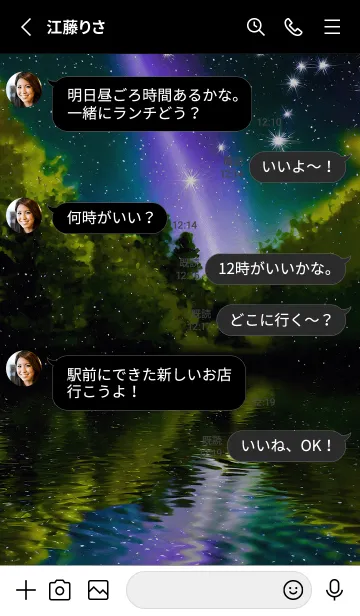 [LINE着せ替え] 綺麗な星空の夜景着せかえ#955の画像3