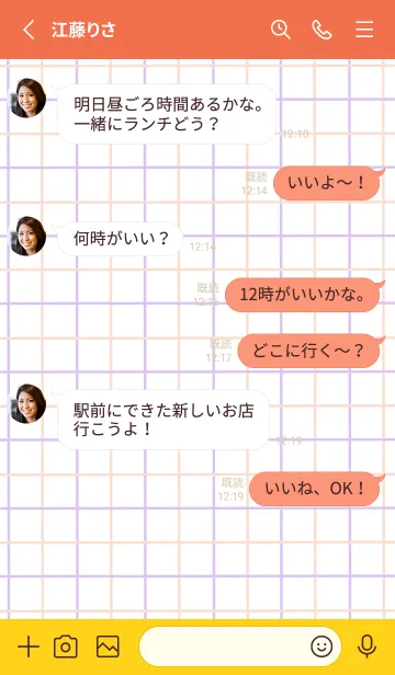 [LINE着せ替え] 2色方眼紙/ピンク&パープル/アプリコット色の画像3