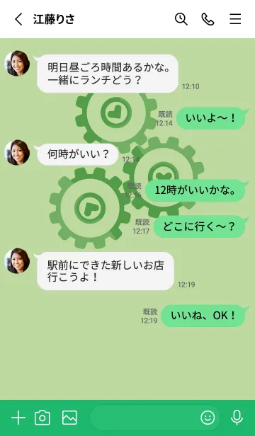 [LINE着せ替え] 歯車とハートのきせかえ ミストグリーンの画像3