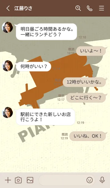 [LINE着せ替え] Piano CLR オータムリーフの画像3