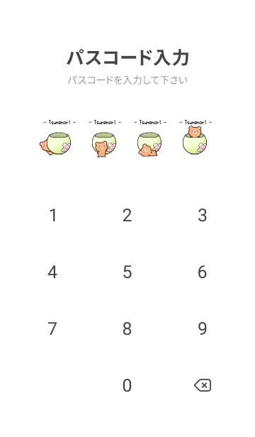 [LINE着せ替え] しろくま＆ミニ茶くま和カフェ(つねのり)の画像4