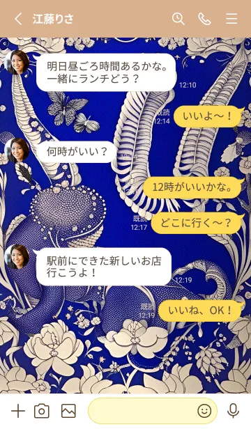 [LINE着せ替え] 快適な良い日 xdm1Bの画像3