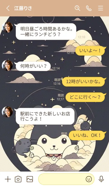 [LINE着せ替え] 可愛い小さなマウス 快適な良い日 rd6Gxの画像3