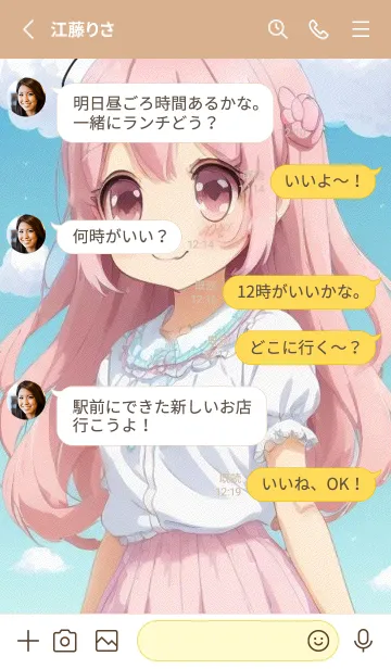 [LINE着せ替え] 可愛な女の子 - スポーツ EAHSqの画像3