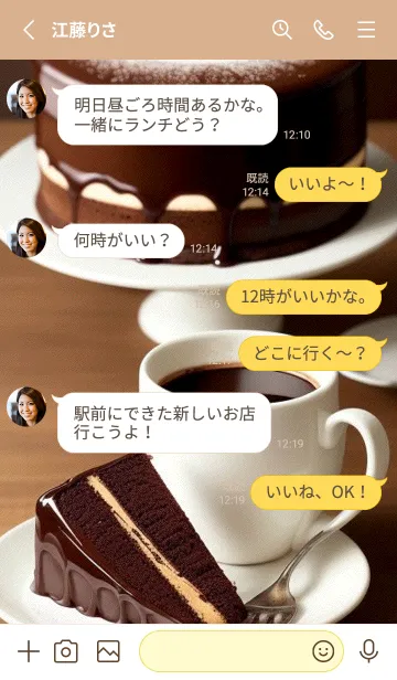 [LINE着せ替え] 午後のコーヒータイム-快適な日 qMMEYの画像3