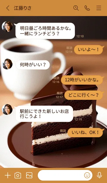 [LINE着せ替え] 午後のコーヒータイム-快適な日 bBdSHの画像3