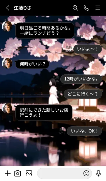 [LINE着せ替え] 桜花繚乱 #ELSaE123。の画像3