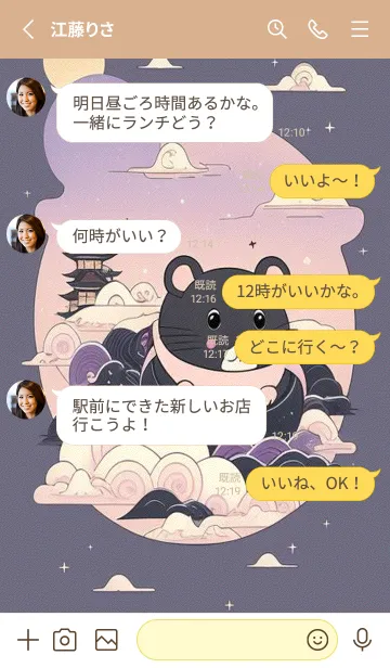 [LINE着せ替え] 可愛い小さなマウス 快適な良い日 sVuYnの画像3