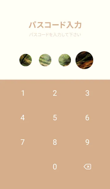 [LINE着せ替え] 快適な良い日 gCHiZの画像4